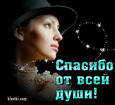 Джаз для детей (на русском языке) - Страница 12 Spasibo_34