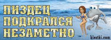 http://blestki.com/nadpisi/x/huligan_8.gif