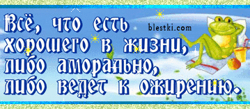 http://blestki.com/podpisi/blestjashka.gif