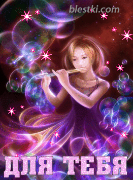 девочка играющая на флейте